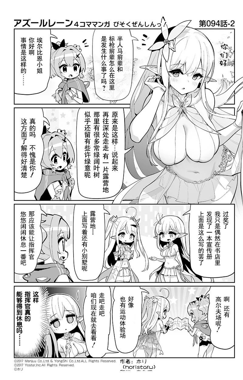 第94话