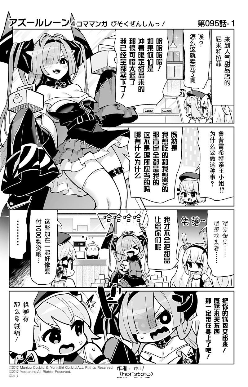 第95话