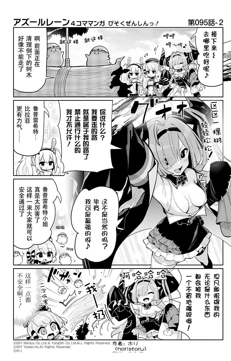 第95话