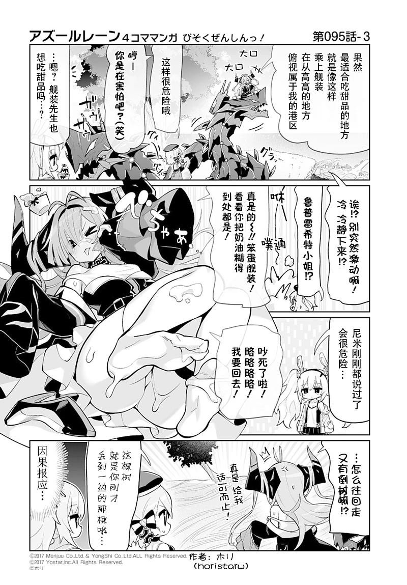 第95话