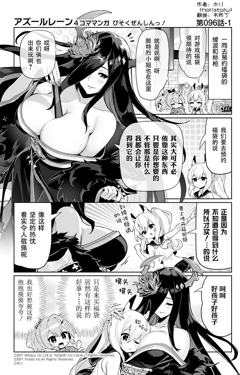 第96话