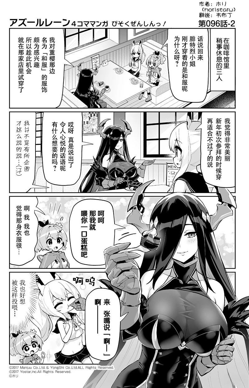 第96话