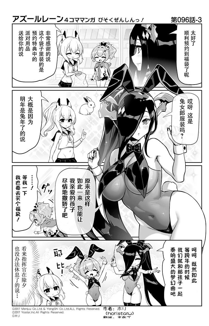 第96话