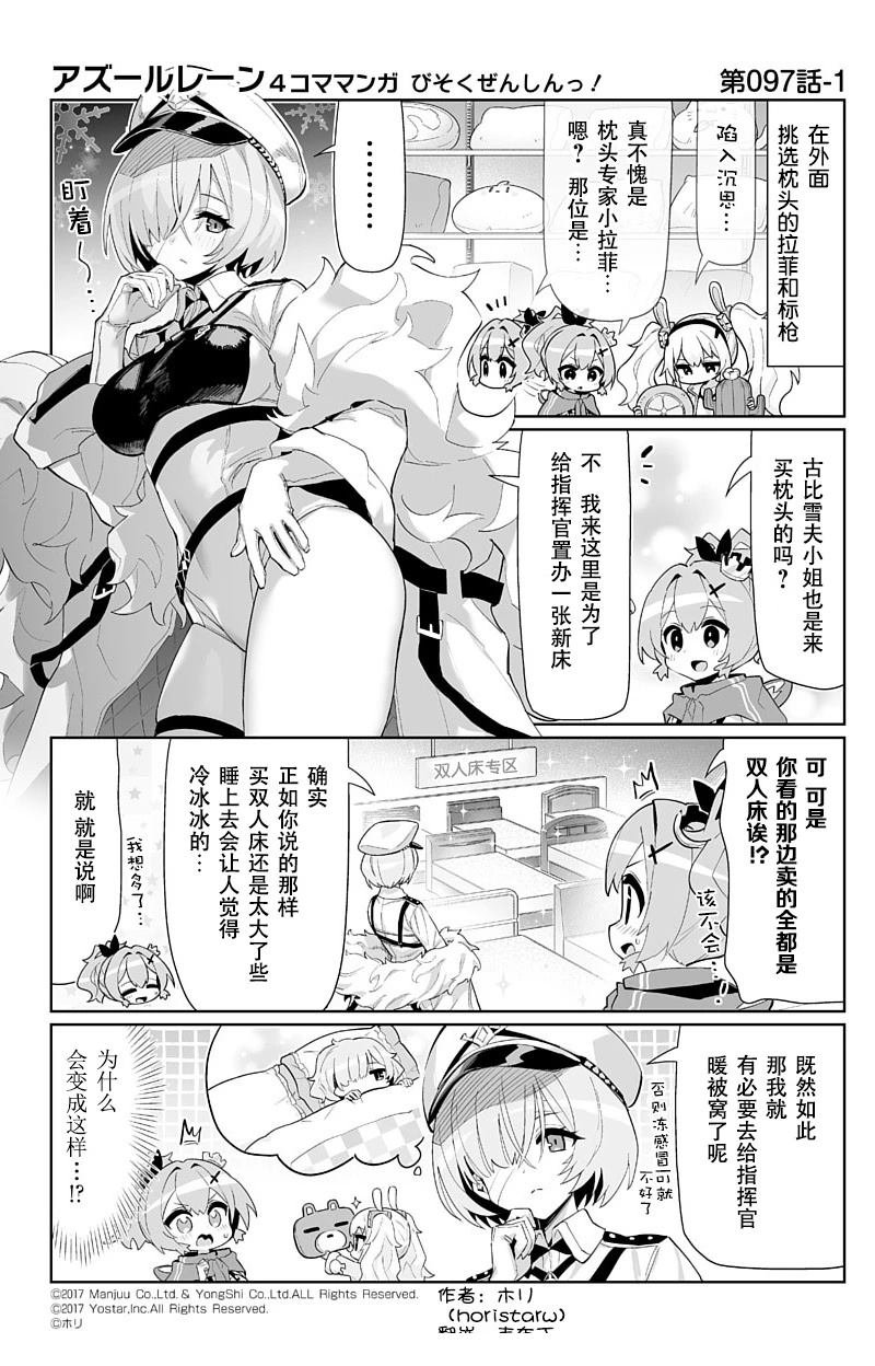第97话