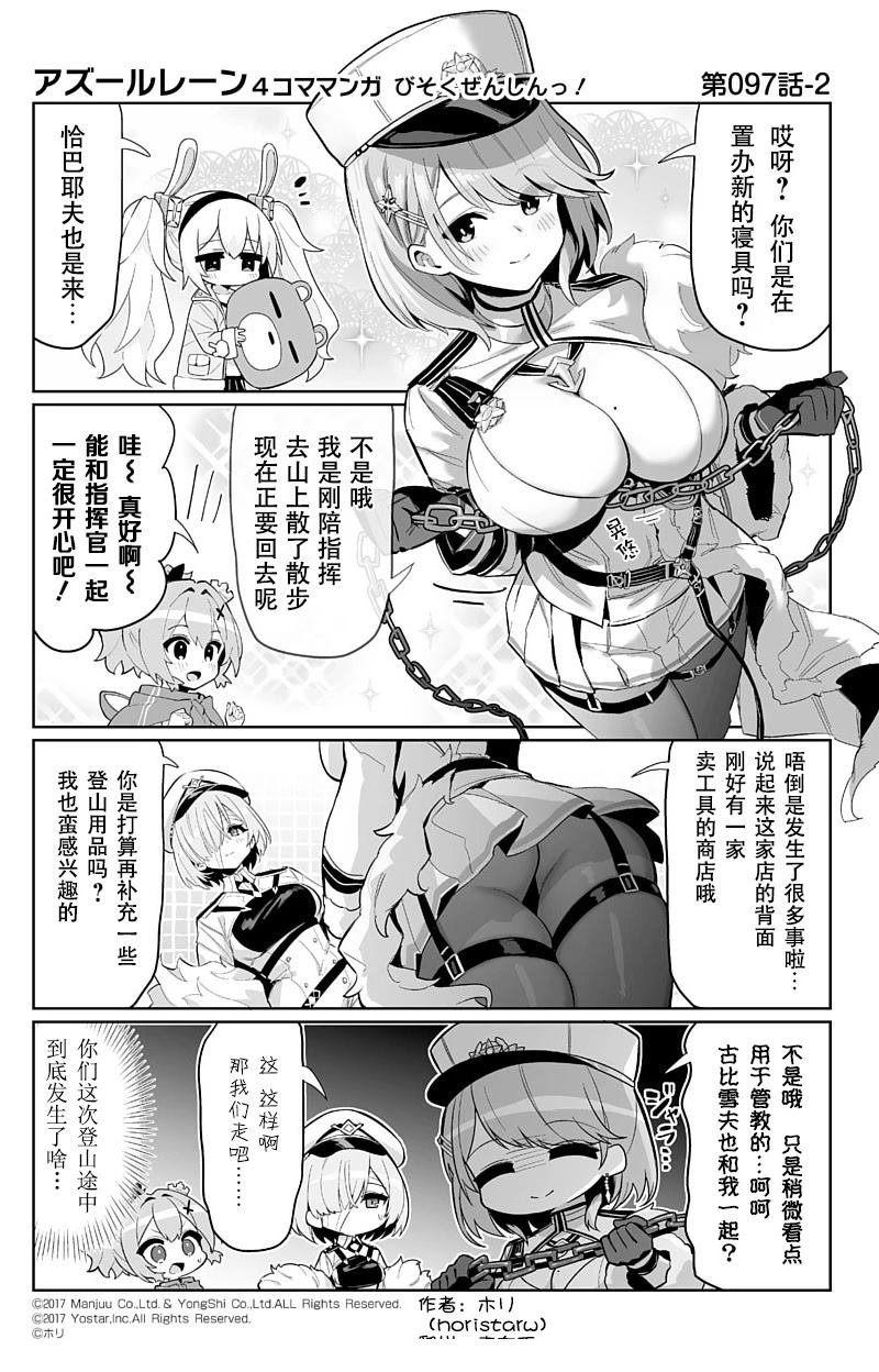 第97话