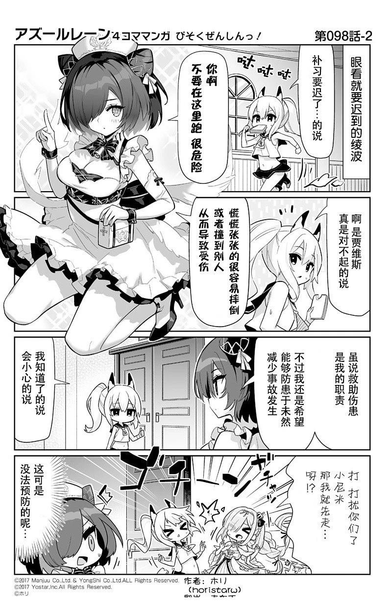 第98话