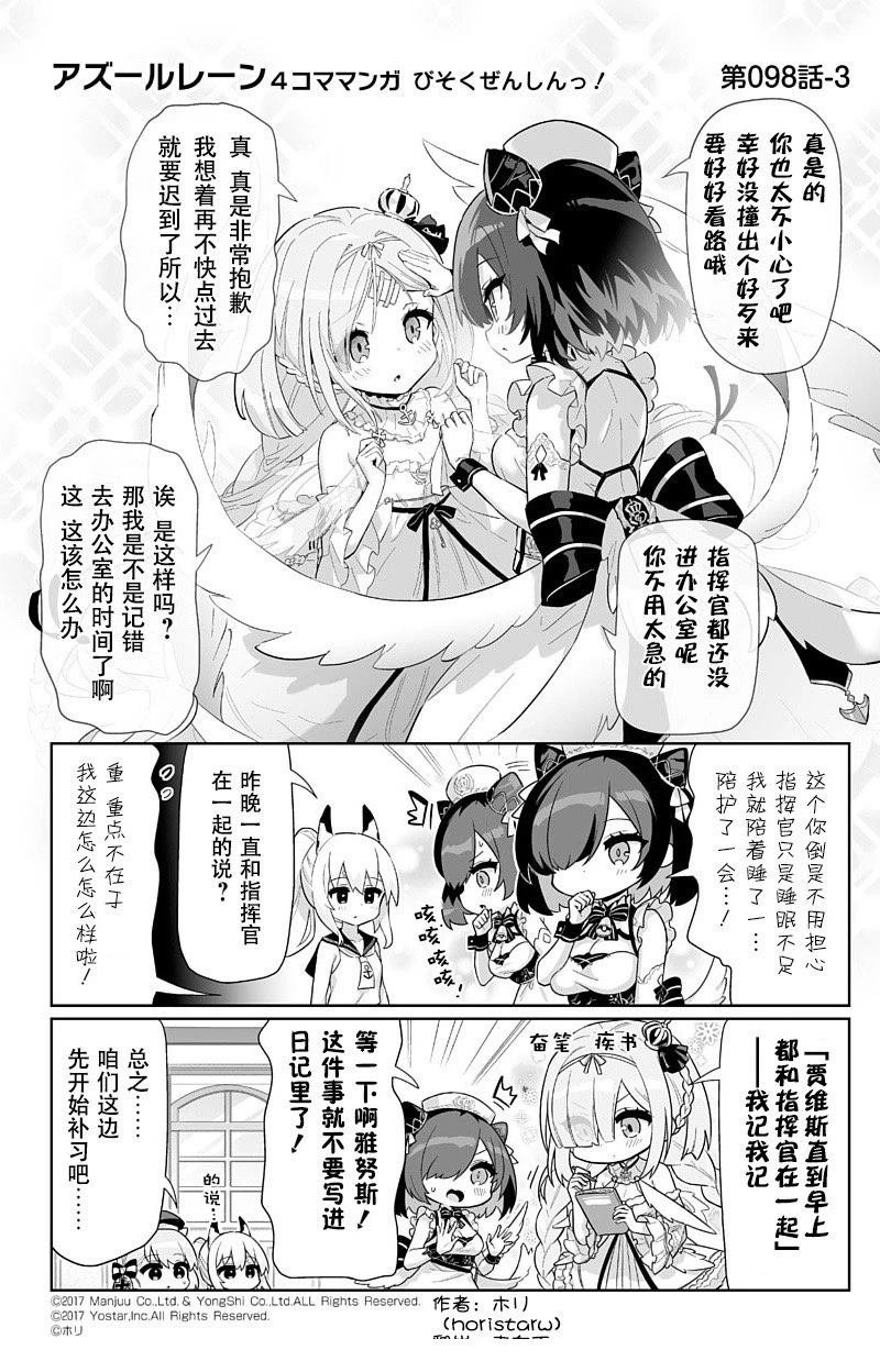 第98话
