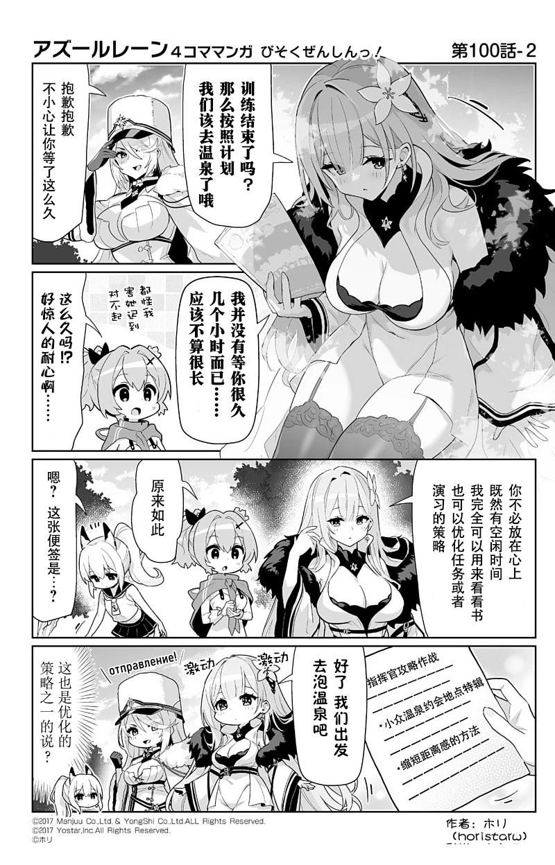第100话