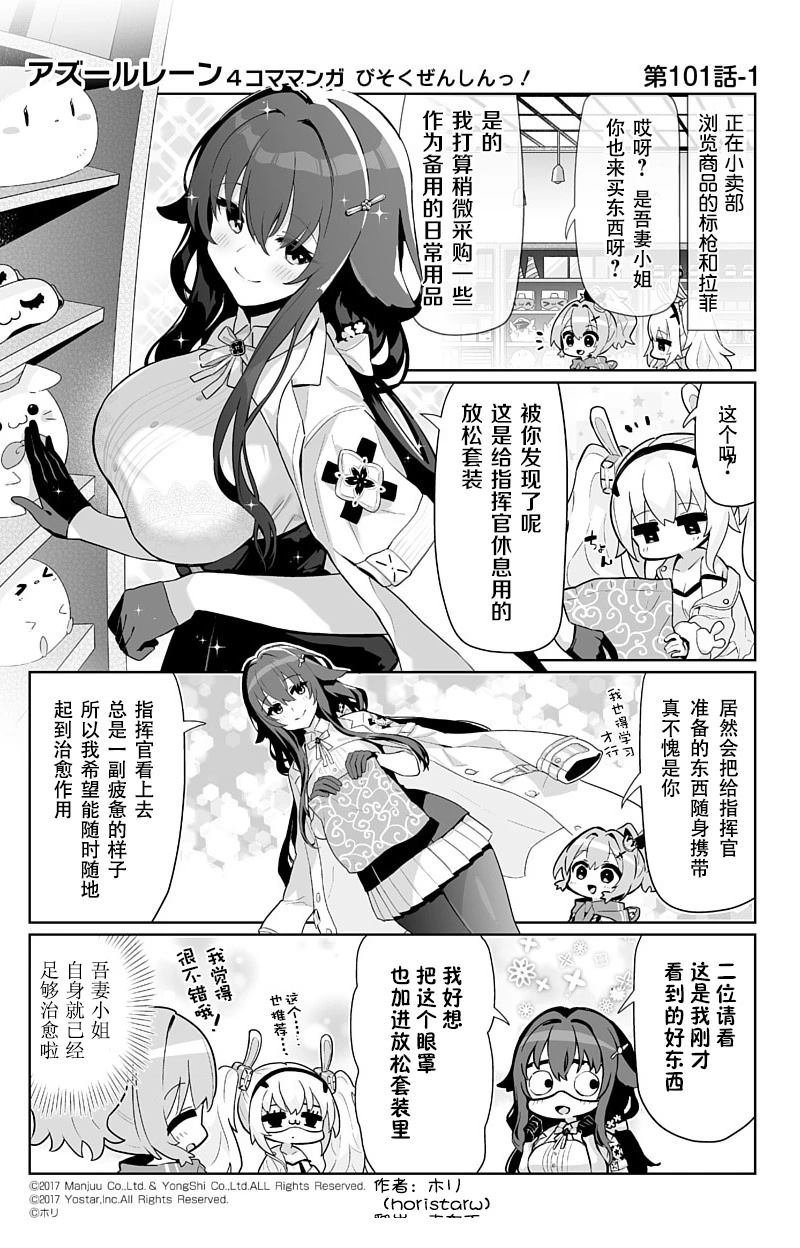 第101话