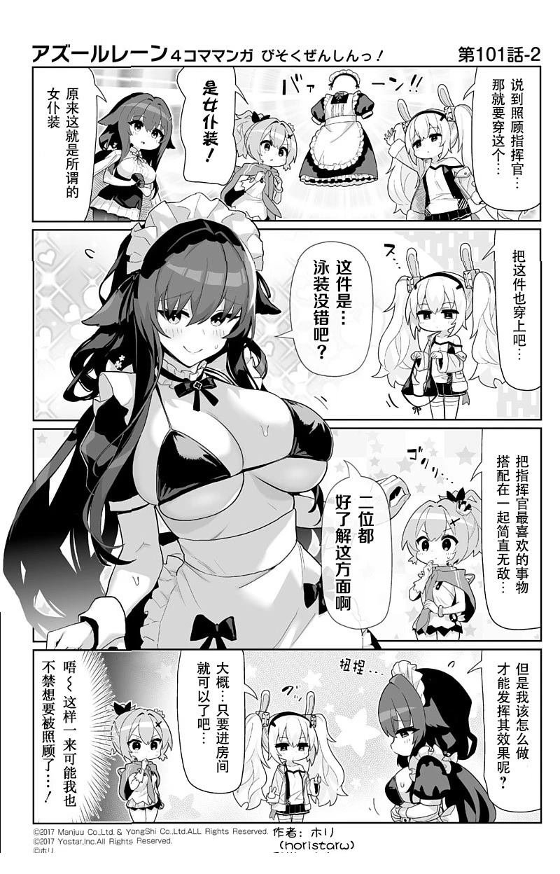 第101话
