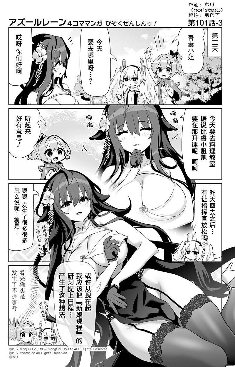 第101话