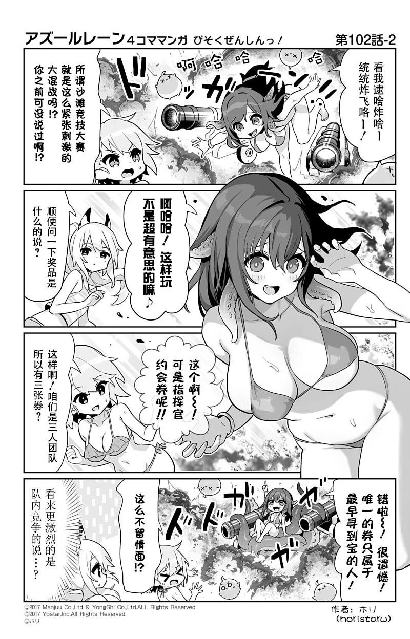 第102话