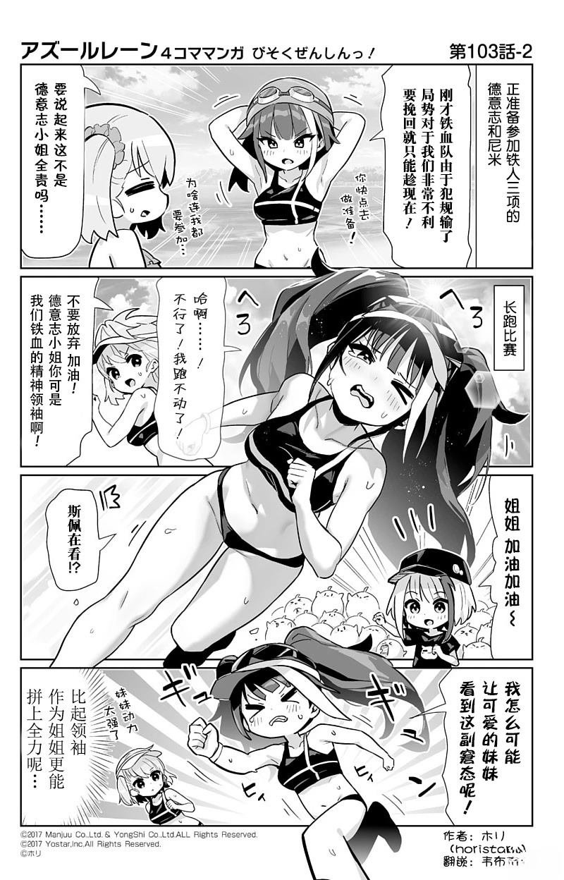 第103话