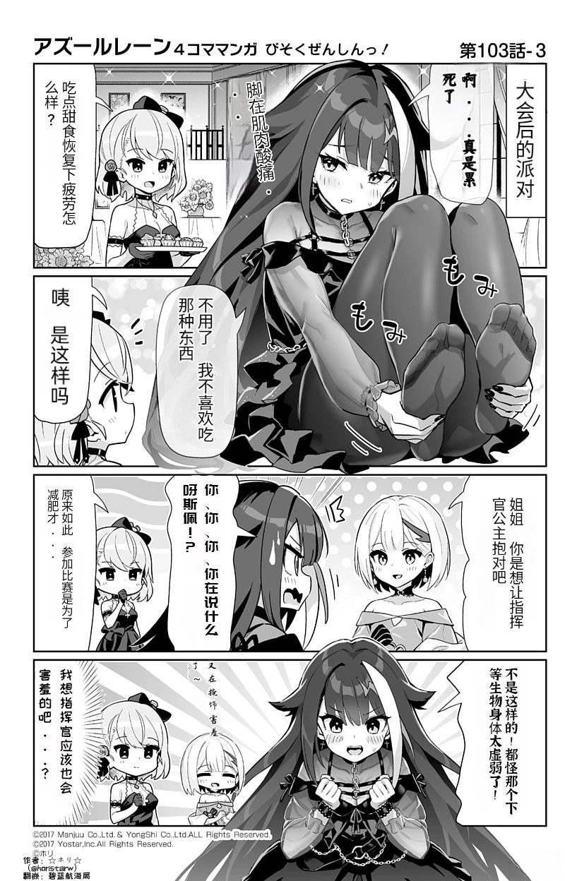 第103话