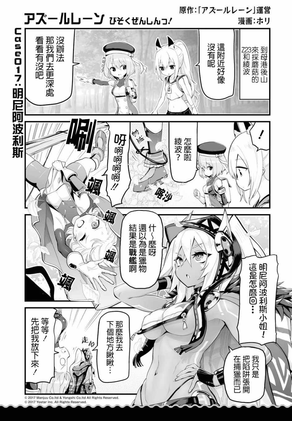 第8话