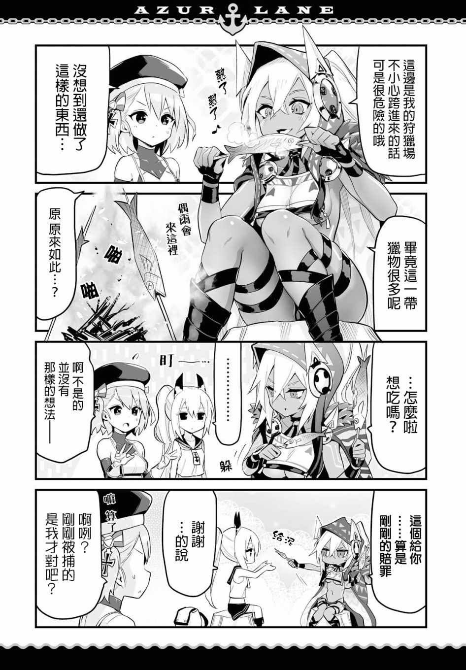 第8话