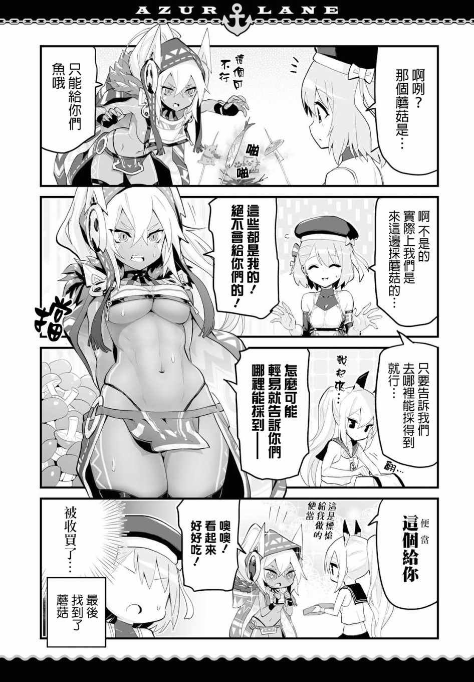 第8话