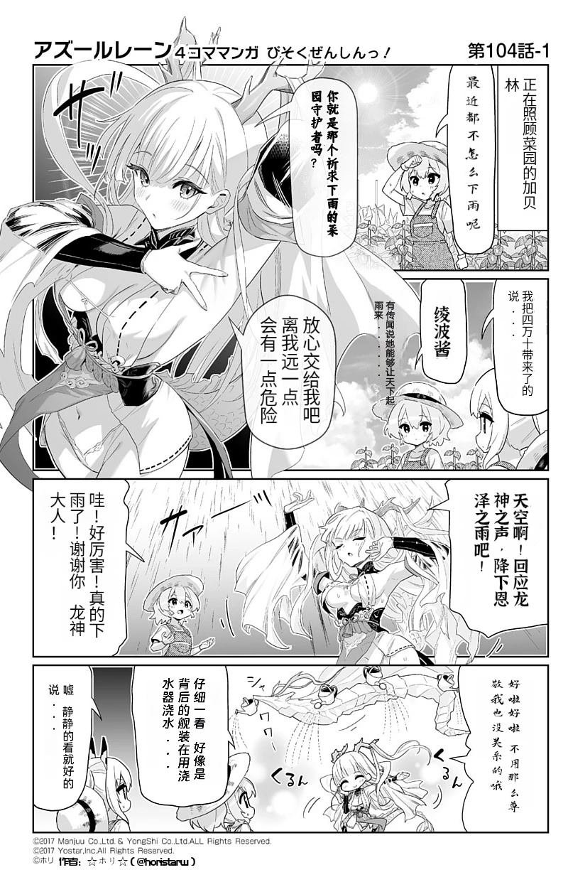 第104话
