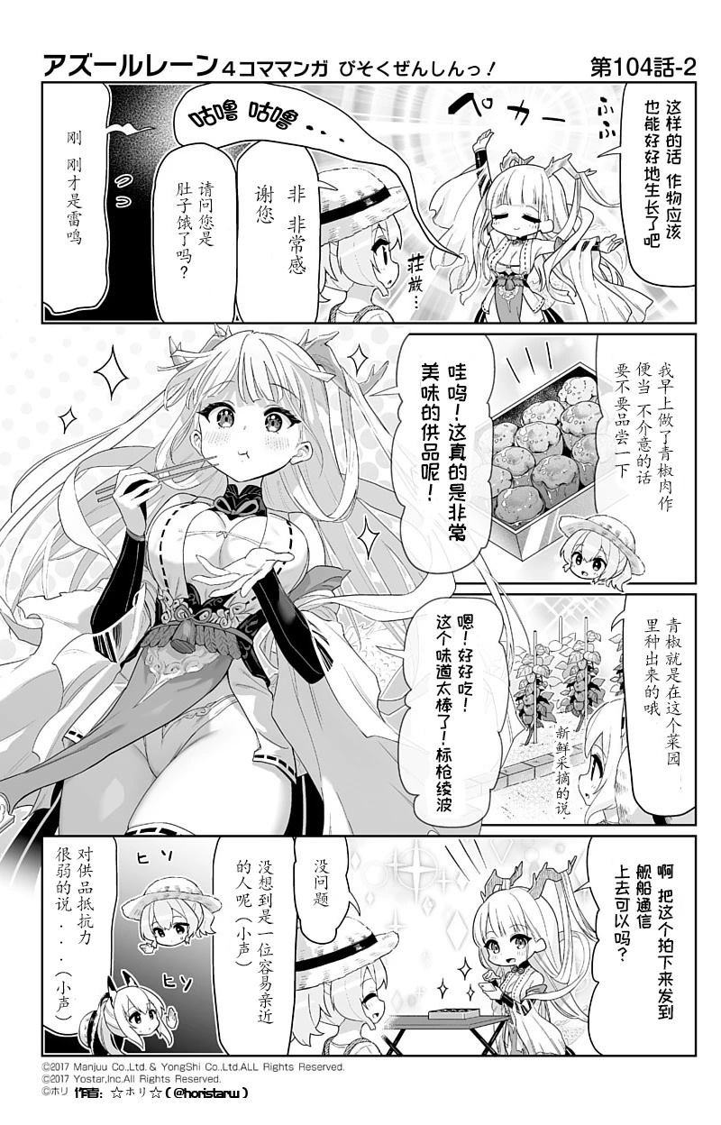 第104话