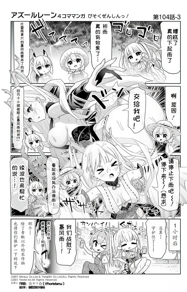 第104话