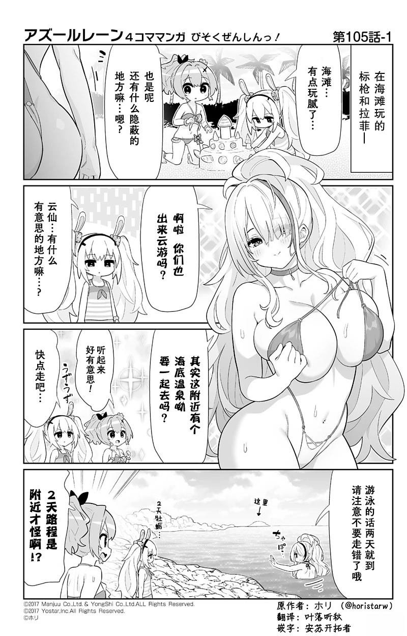 第105话