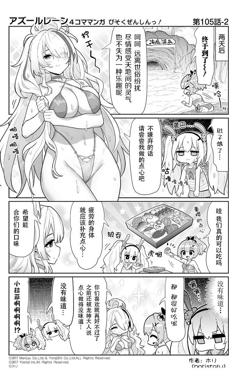 第105话