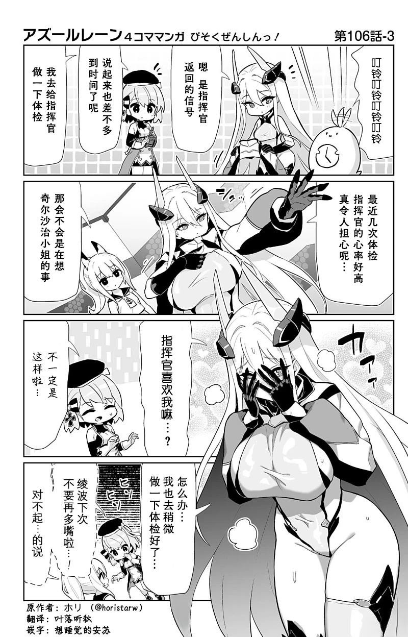 第106话