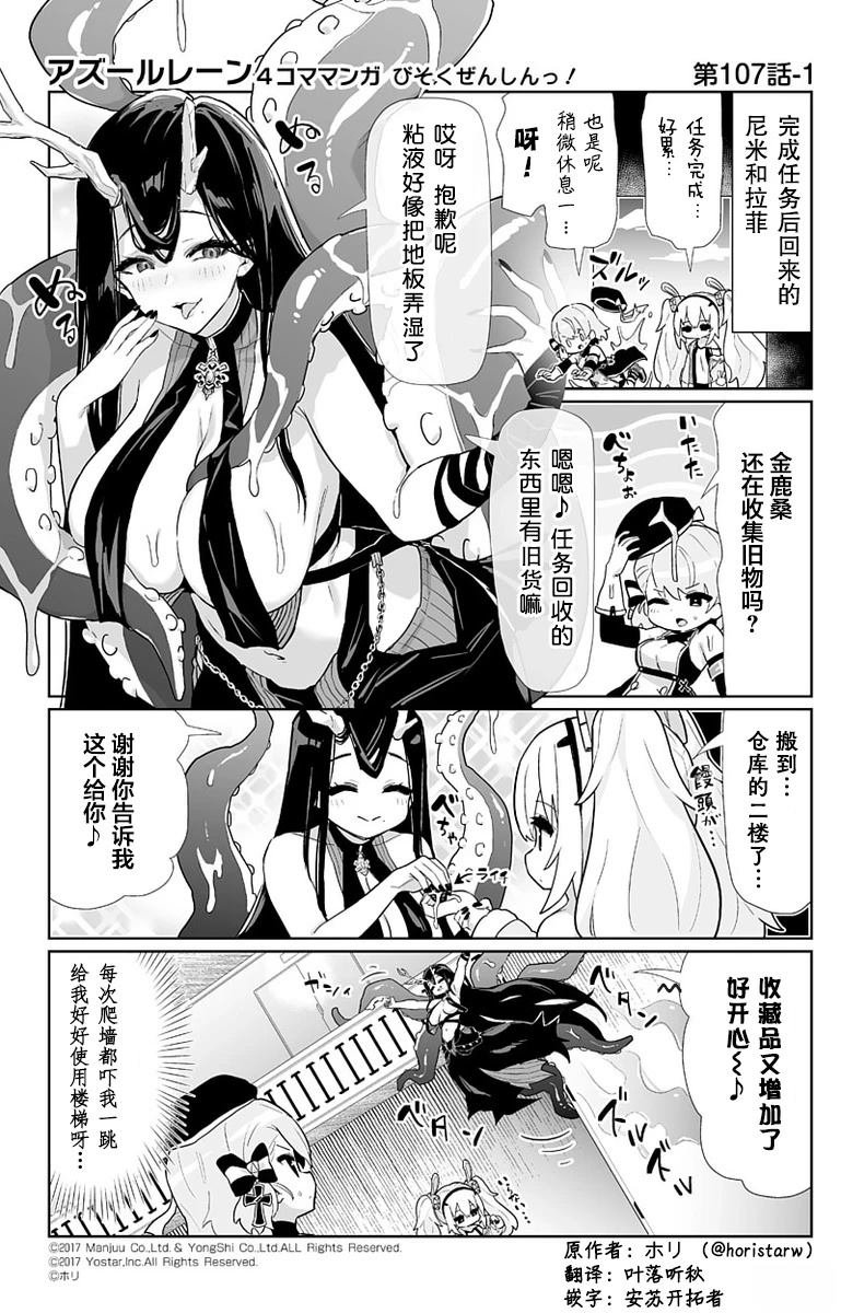 第107话