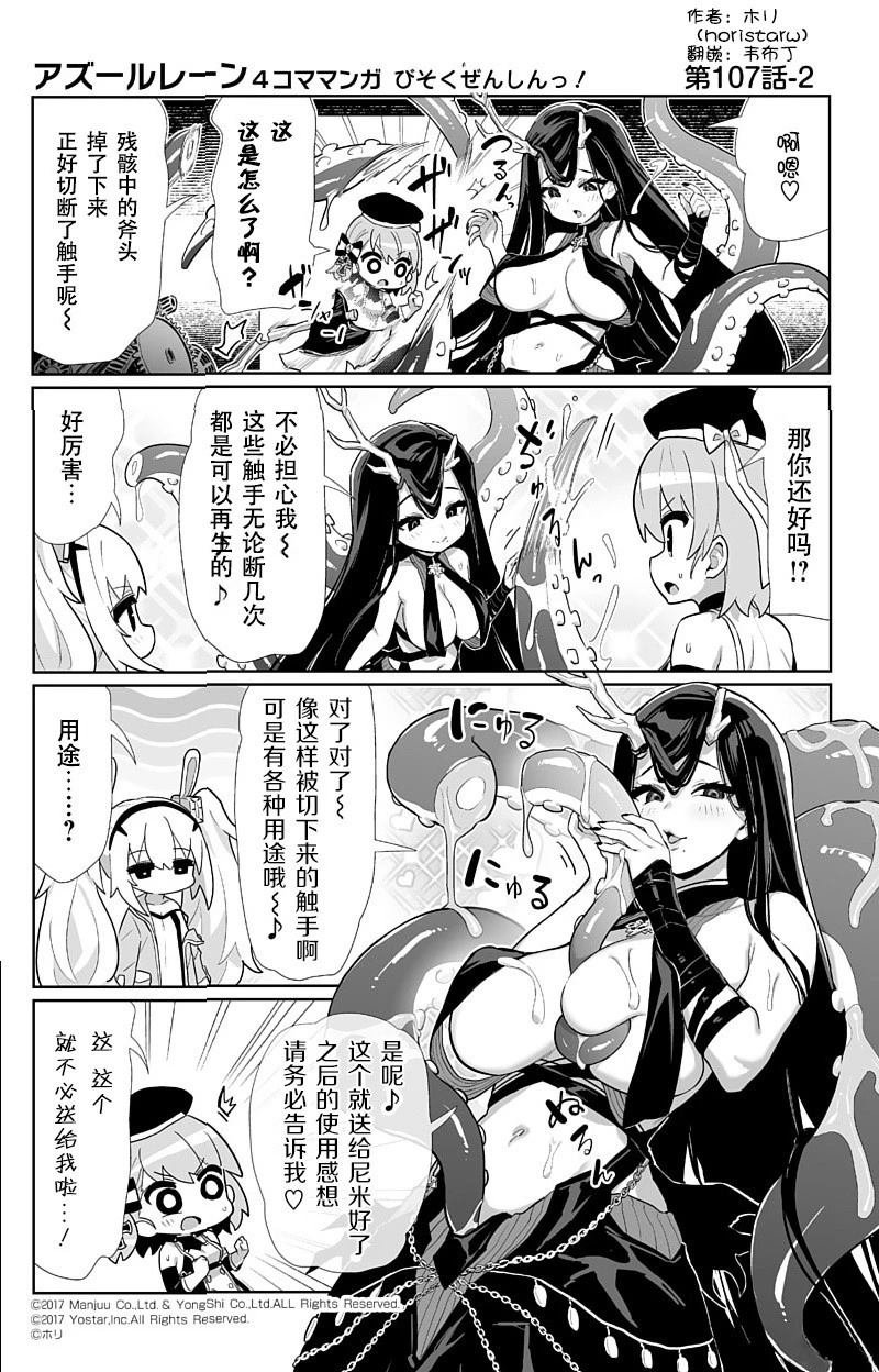 第107话
