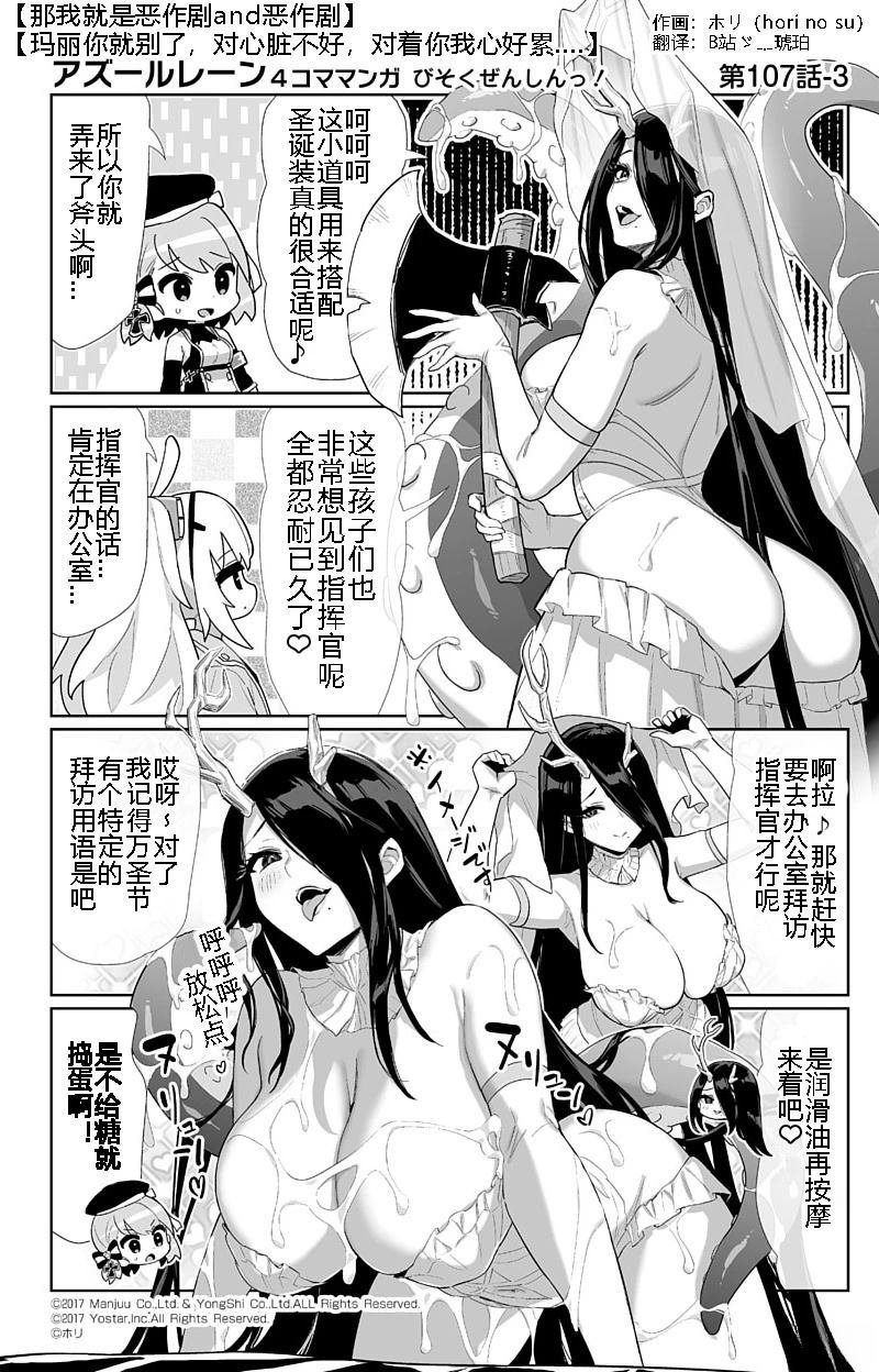 第107话