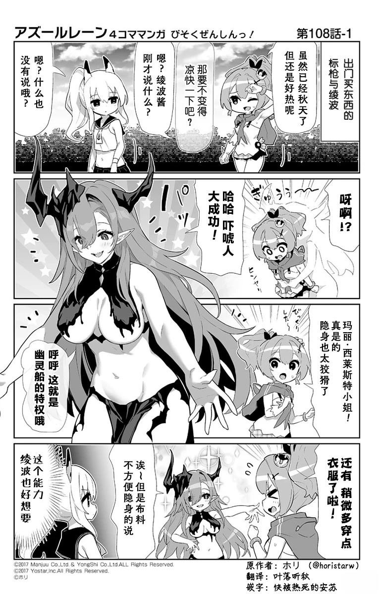 第108话