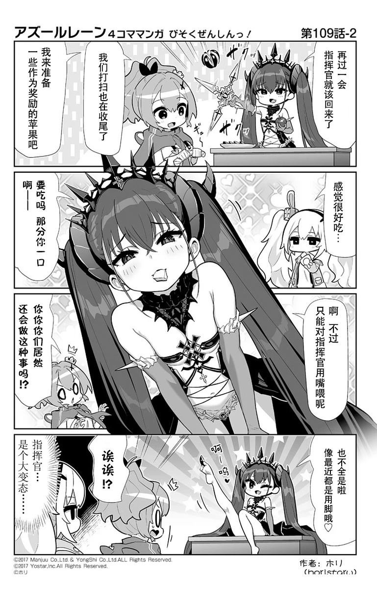 第109话