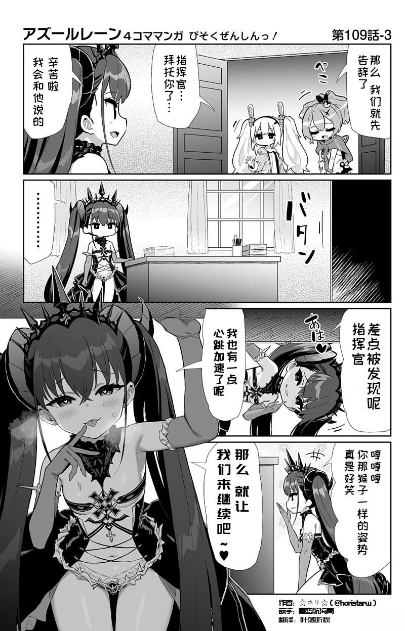 第109话