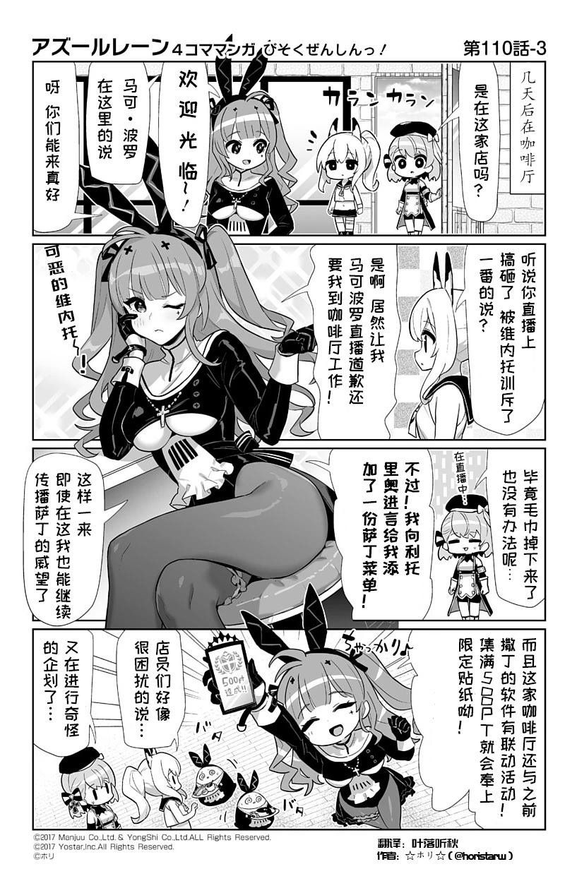 第110话