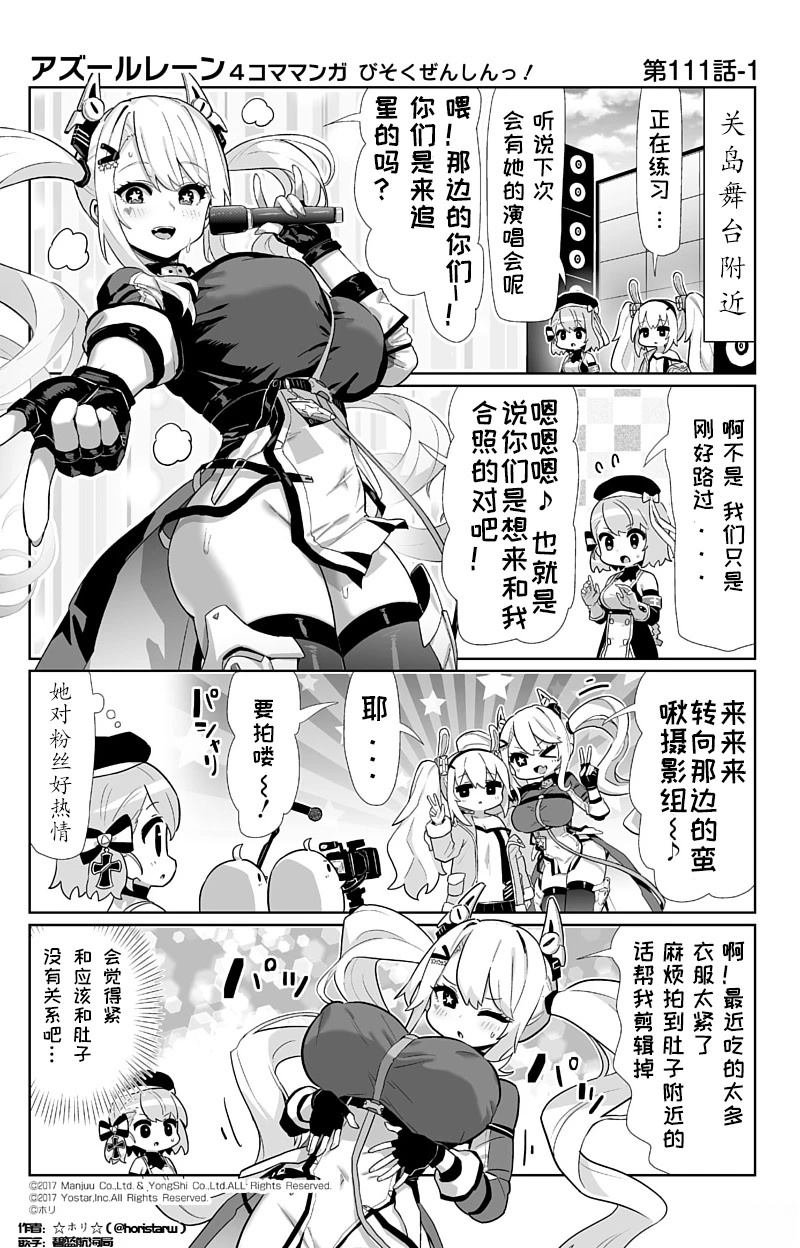 第111话