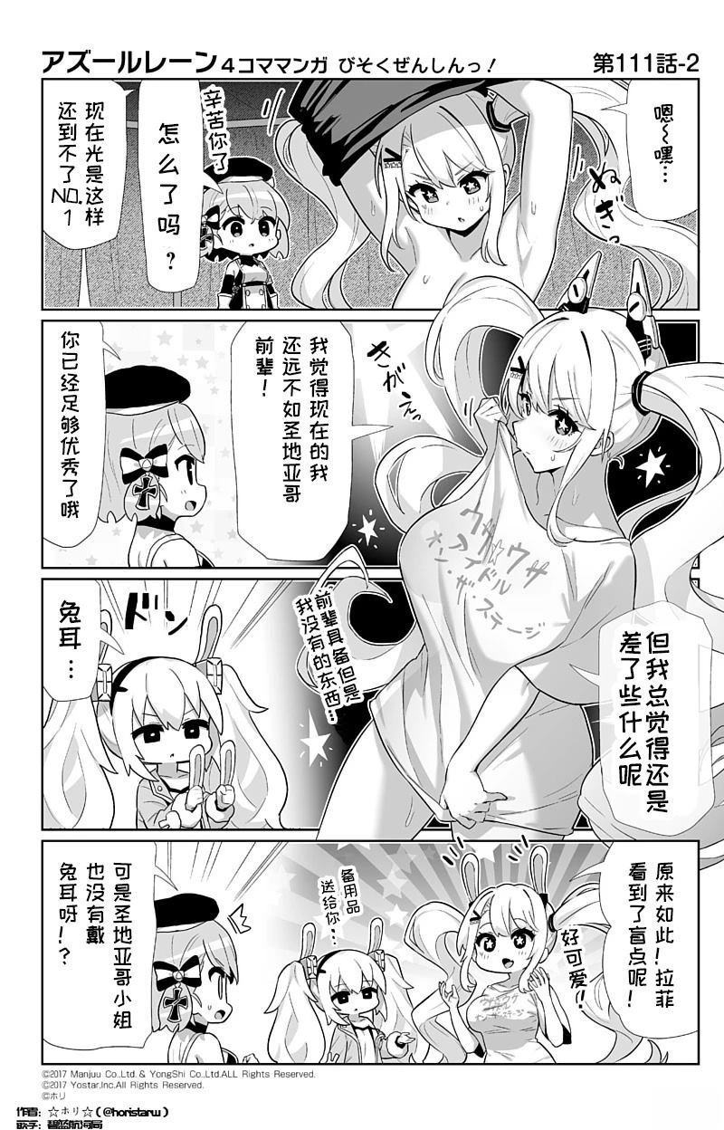 第111话