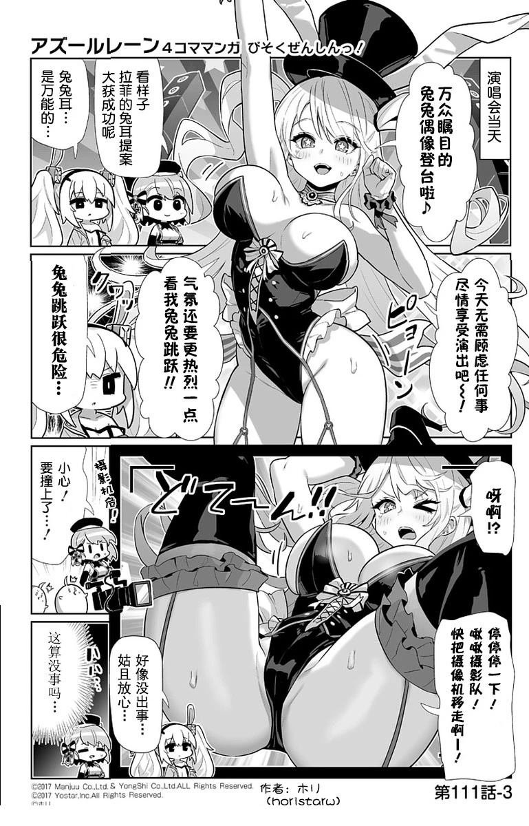 第111话