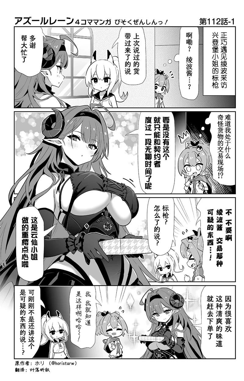 第112话