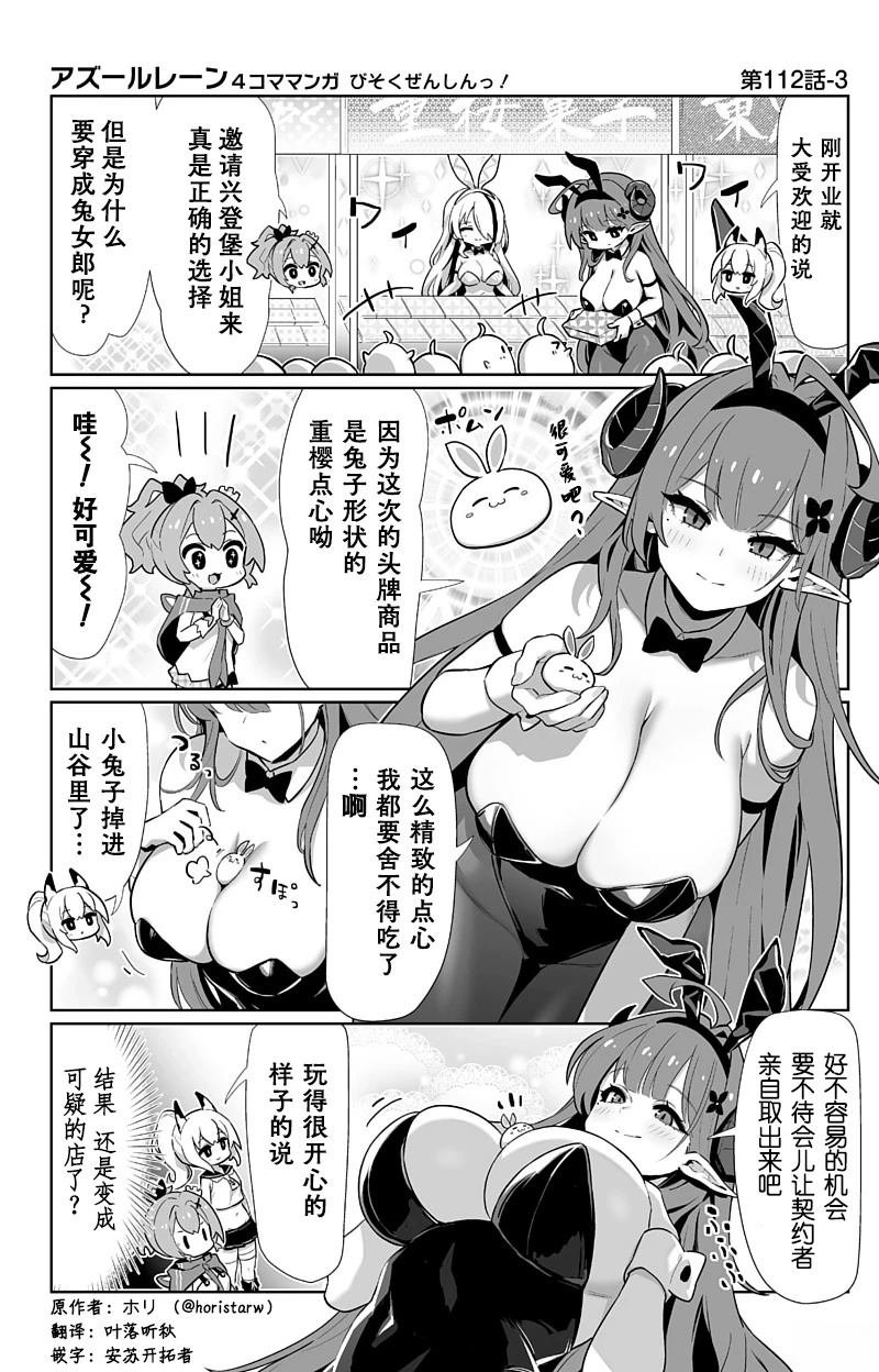 第112话