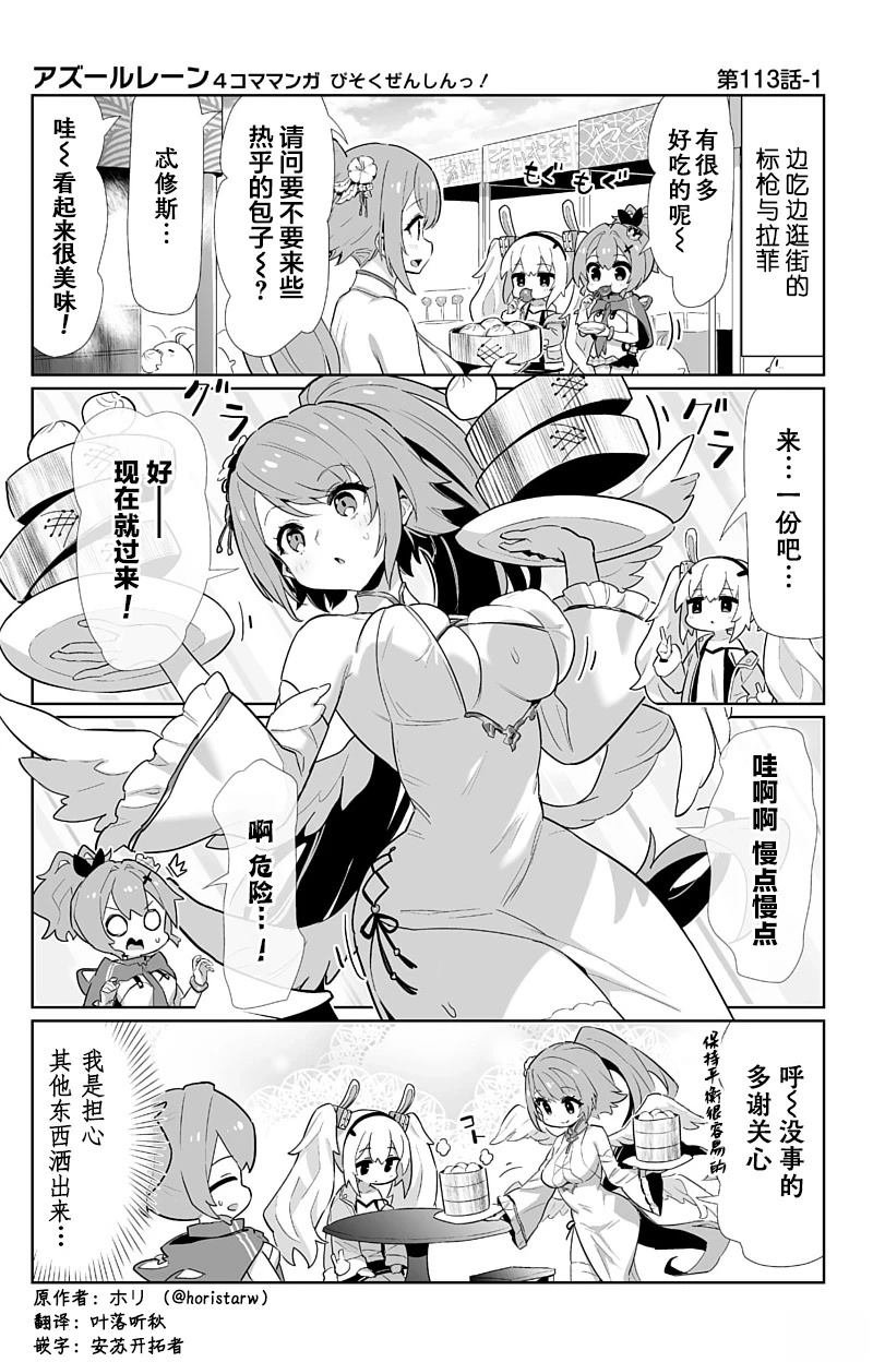 第113话