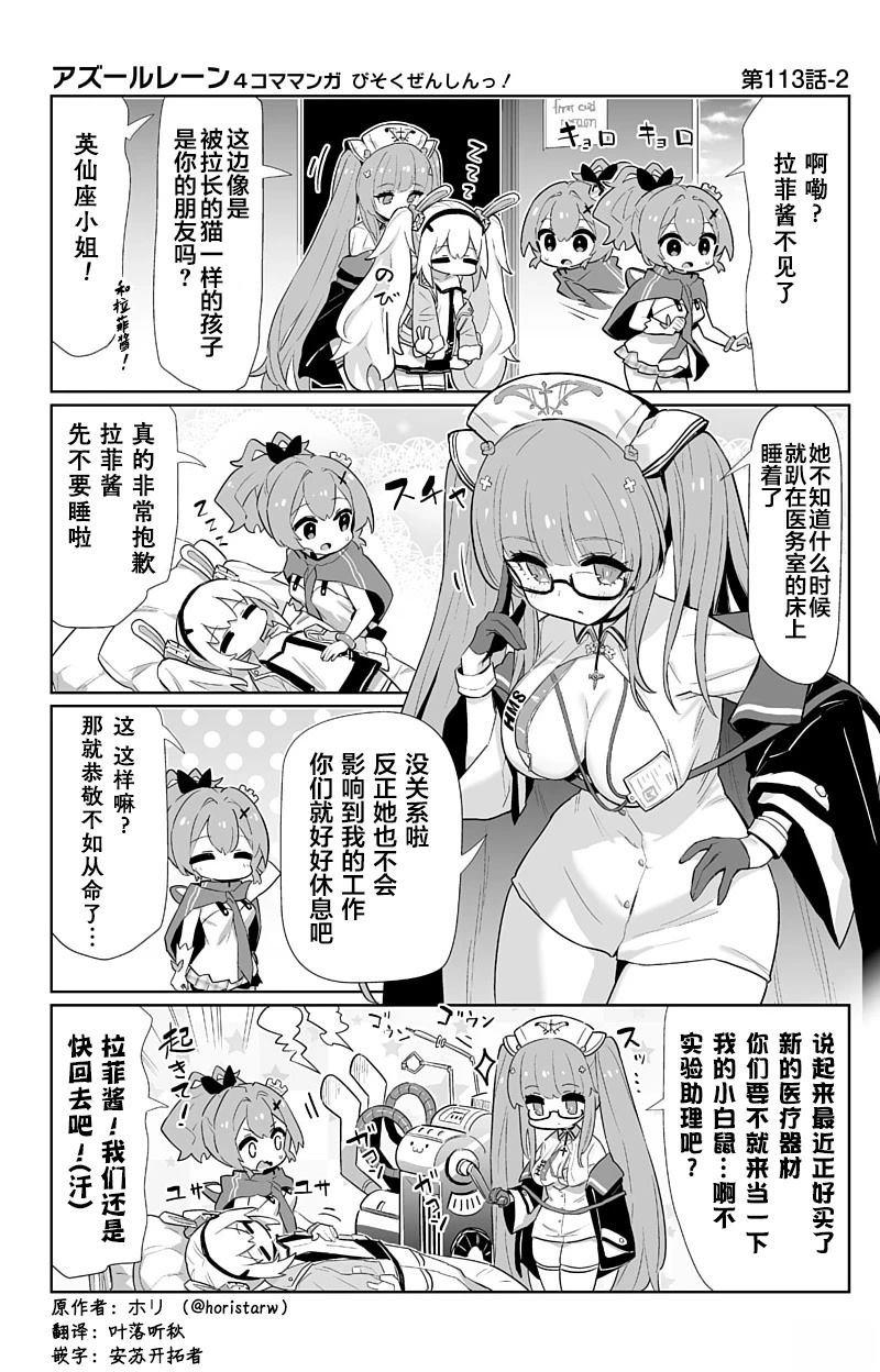 第113话