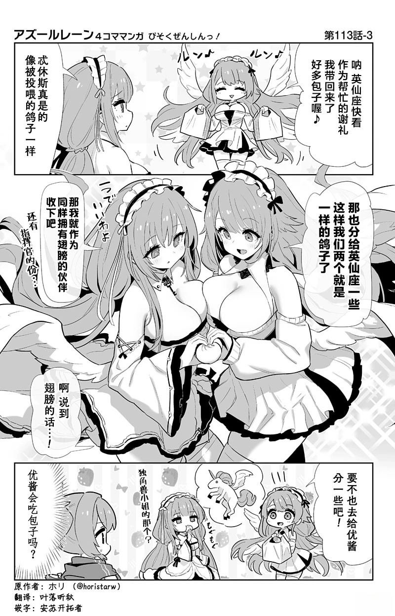 第113话
