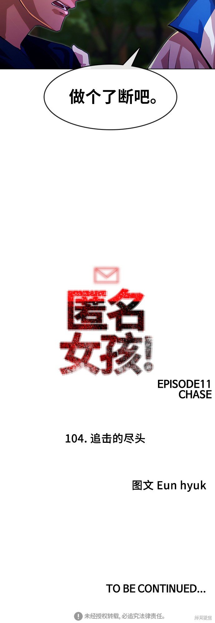 第104话