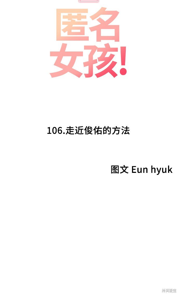第106话
