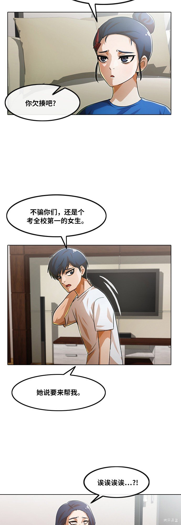 第106话