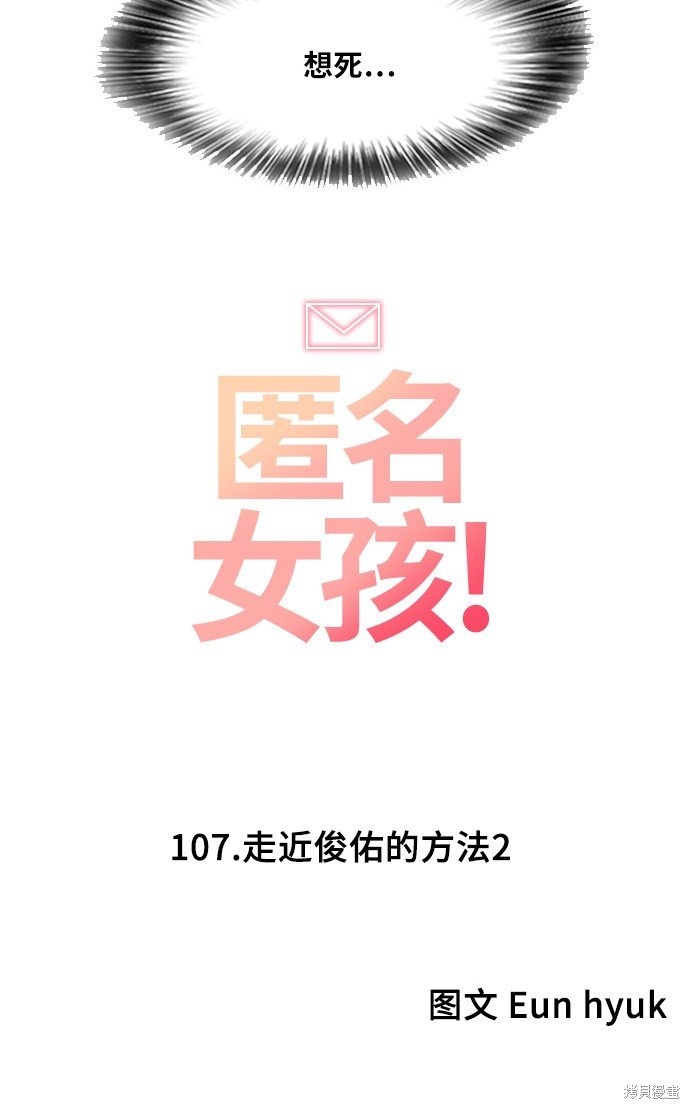 第107话