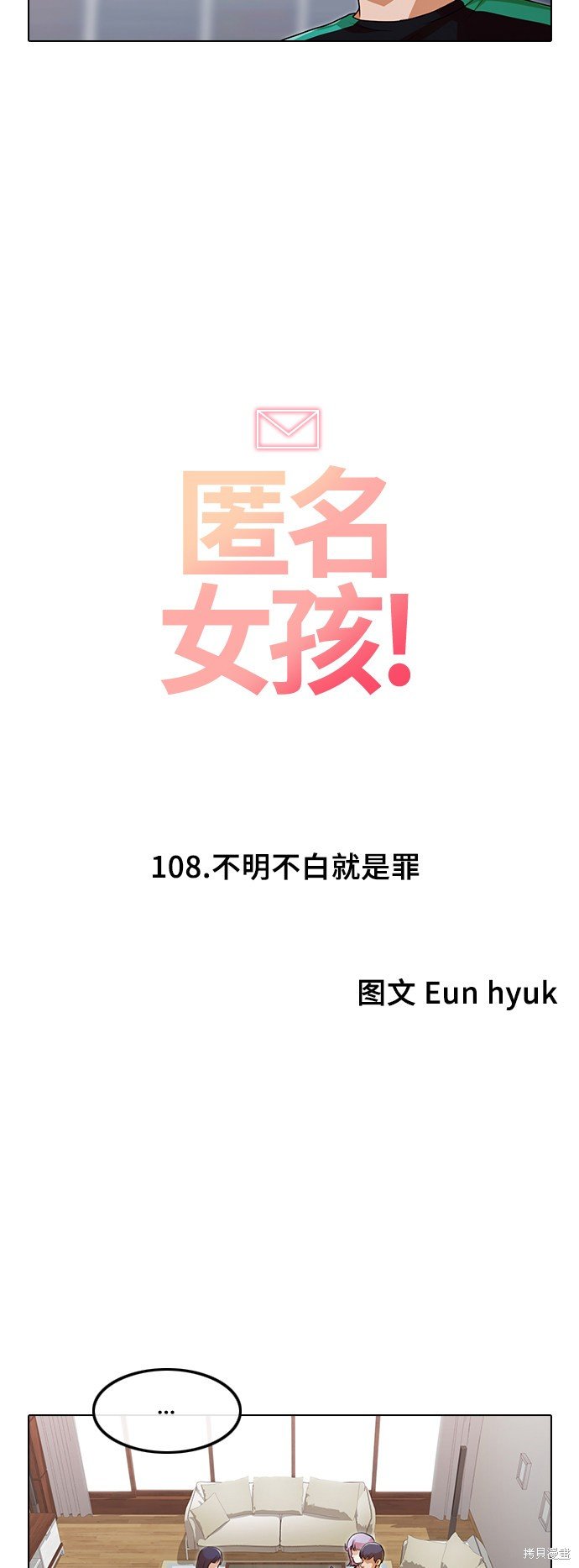 第108话