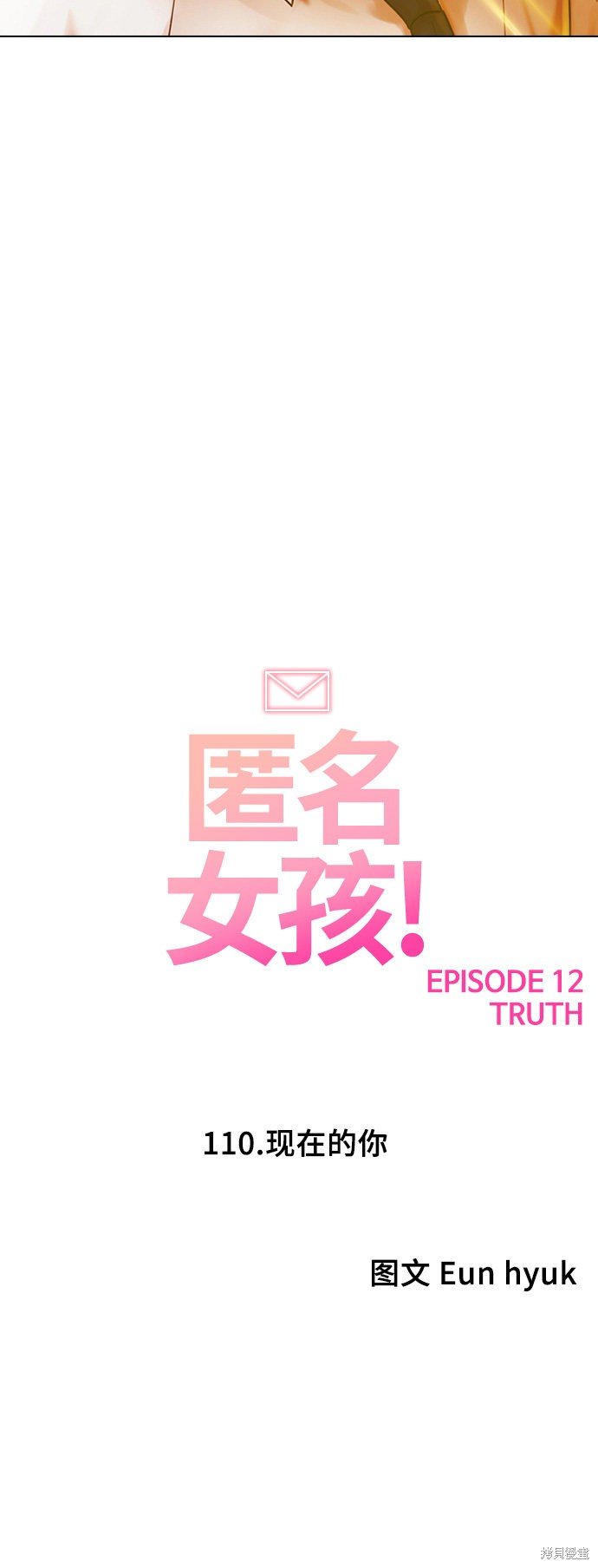第110话