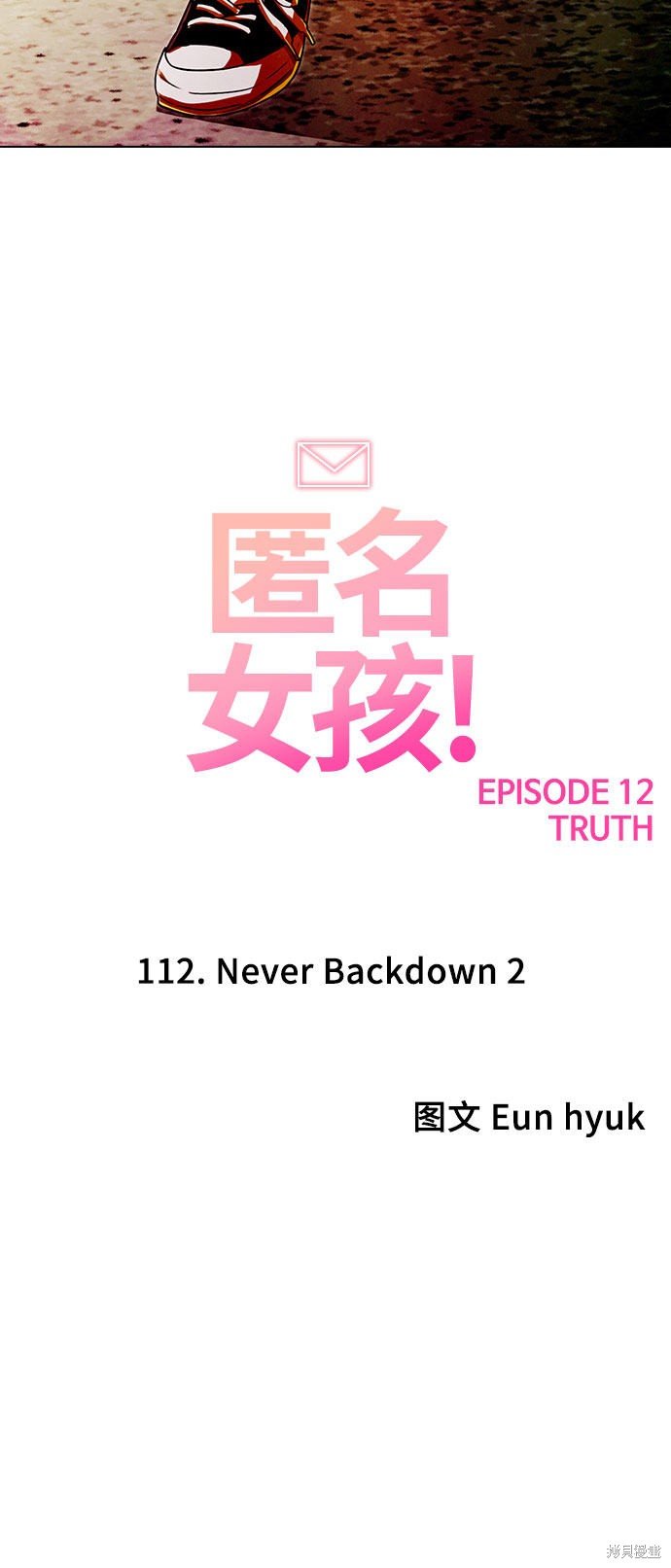 第112话