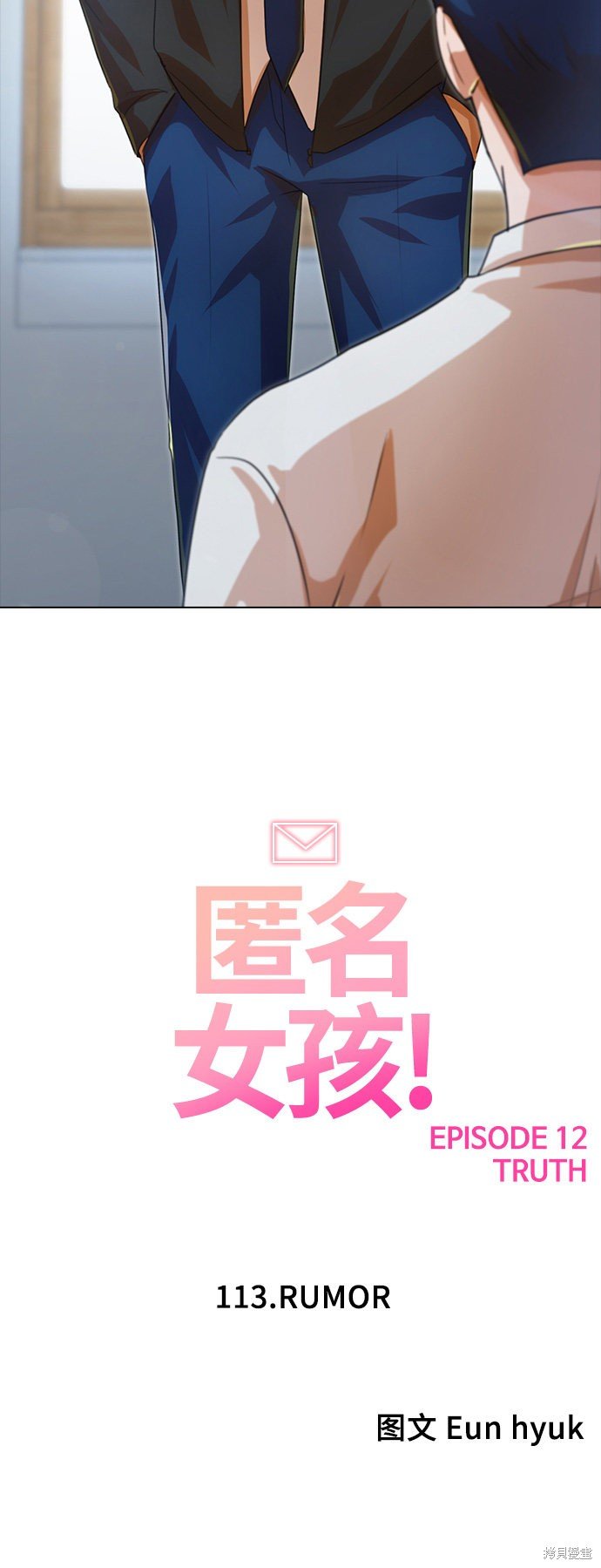 第113话